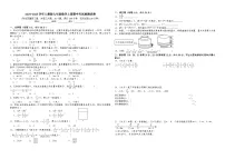 2024-2025学年人教版七年级数学上册期中考试检测试卷