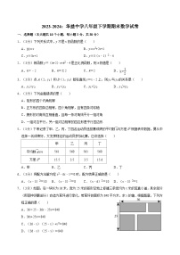 【专项练习】全套专题数学2023-2024：华益中学八年级下学期期末数学试卷含解析