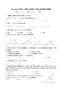 【专项练习】全套专题数学2023-2024立信七下第三次月考数学试卷（知识梳理+含答案）