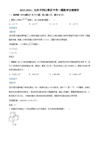 【精品同步练习】全套专题数学2023-2024湘江新区学中考九下五月联考数学试卷（知识梳理+含答案）