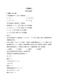 初中数学人教版（2024）九年级上册22.1.1 二次函数习题