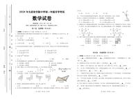 山西太原实验中学校2024-2025学年七年级上学期开学数学试题（含答案）