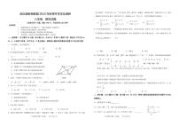 重庆教育联盟2024年八年级上学期开学考数学试题（人教版）（含答案）