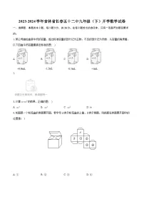 +吉林省长春市第五十二中学2023-2024学年九年级下学期开学数学试卷+