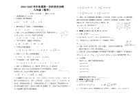 河南省 郑州陈中实验学校 2024-2025学年上学期第一次月考八年级数学卷