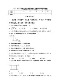 2024-2025学年山东省莘县联考九上数学开学统考试题【含答案】