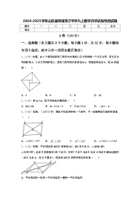 2024-2025学年山东省郯城育才中学九上数学开学达标检测试题【含答案】