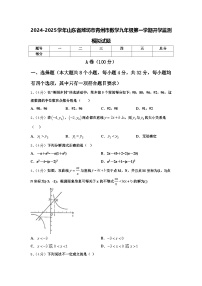 2024-2025学年山东省潍坊市青州市数学九年级第一学期开学监测模拟试题【含答案】