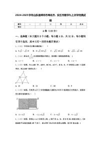 2024-2025学年山东省潍坊市寿光市、安丘市数学九上开学经典试题【含答案】