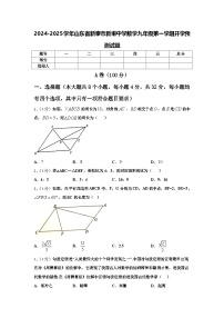 2024-2025学年山东省新泰市新甫中学数学九年级第一学期开学预测试题【含答案】