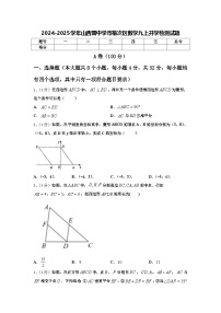 2024-2025学年山西晋中学市榆次区数学九上开学检测试题【含答案】