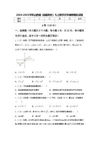 2024-2025学年山西省（同盛地区）九上数学开学调研模拟试题【含答案】