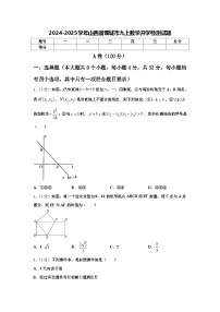 2024-2025学年山西省晋城市九上数学开学检测试题【含答案】