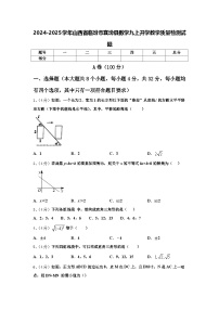 2024-2025学年山西省临汾市襄汾县数学九上开学教学质量检测试题【含答案】