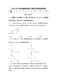 2024-2025学年山西省忻州市九上数学开学达标测试试题【含答案】