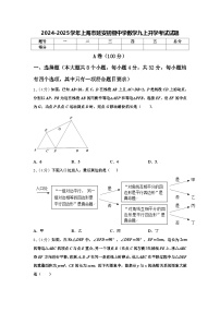 2024-2025学年上海市延安初级中学数学九上开学考试试题【含答案】