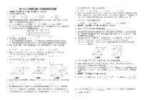 四川省资阳市安岳中学2024-2025学年九年级上学期开学检测数学试题