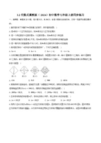 初中数学冀教版（2024）七年级上册（2024）3.2 代数式精品习题