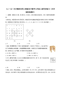 初中冀教版（2024）5.4 一元一次方程的应用优秀当堂达标检测题