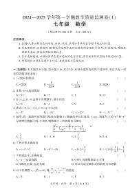 新疆维吾尔自治区阿克苏地区拜城县2024-2025学年七年级上学期9月月考数学试题