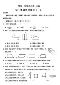 陕西省西安市莲湖区2024-2025学年七年级上学期第一次月考数学试卷