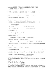 山东省德州市乐陵市化楼镇中学2024-2025学年上学期九月份阶段质量检测七年级数学试题