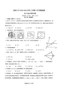 +云南省昆明市第八中学2024-2025学年上学期九年级数学9月月考试卷