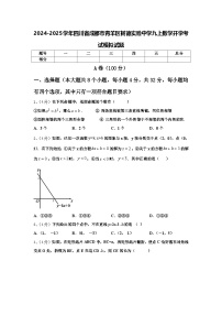 2024-2025学年四川省成都市青羊区树德实验中学九上数学开学考试模拟试题【含答案】