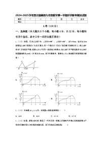 2024-2025学年四川省高县九年级数学第一学期开学联考模拟试题【含答案】