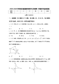 2024-2025学年四川省简阳市数学九年级第一学期开学监测试题【含答案】