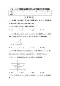 2024-2025学年四川省简阳市数学九上开学教学质量检测试题【含答案】