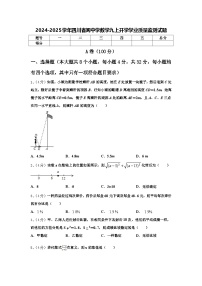 2024-2025学年四川省阆中学数学九上开学学业质量监测试题【含答案】