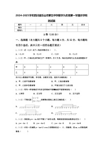 2024-2025学年四川省乐山市第五中学数学九年级第一学期开学检测试题【含答案】