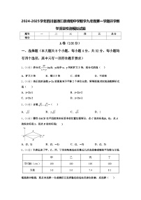 2024-2025学年四川省通江县涪阳中学数学九年级第一学期开学教学质量检测模拟试题【含答案】