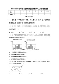 2024-2025学年四川省资阳市乐至县数学九上开学调研试题【含答案】