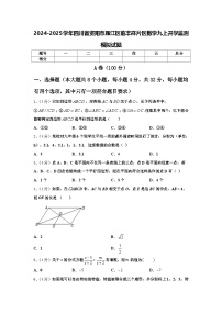 2024-2025学年四川省资阳市雁江区临丰祥片区数学九上开学监测模拟试题【含答案】