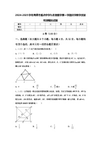 2024-2025学年鹰潭市重点中学九年级数学第一学期开学教学质量检测模拟试题【含答案】