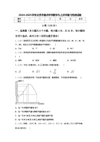 2024-2025学年云浮市重点中学数学九上开学复习检测试题【含答案】