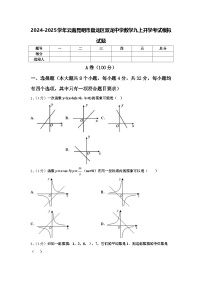 2024-2025学年云南昆明市盘龙区双龙中学数学九上开学考试模拟试题【含答案】