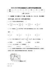 2024-2025学年云南省迪庆九上数学开学监测模拟试题【含答案】