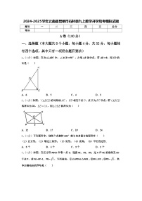 2024-2025学年云南省昆明市石林县九上数学开学统考模拟试题【含答案】