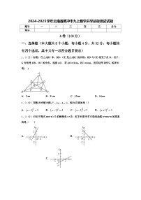 2024-2025学年云南省腾冲市九上数学开学达标测试试题【含答案】