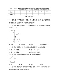 2024-2025学年云南省玉溪市江川县九上数学开学达标检测试题【含答案】