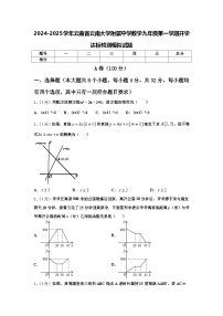 2024-2025学年云南省云南大学附属中学数学九年级第一学期开学达标检测模拟试题【含答案】