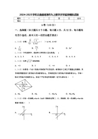 2024-2025学年云南省昭通市九上数学开学监测模拟试题【含答案】