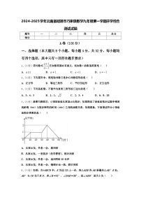 2024-2025学年云南省昭通市巧家县数学九年级第一学期开学综合测试试题【含答案】