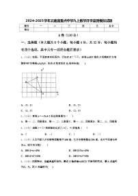 2024-2025学年云南省重点中学九上数学开学监测模拟试题【含答案】