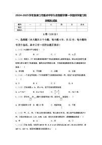 2024-2025学年张家口市重点中学九年级数学第一学期开学复习检测模拟试题【含答案】