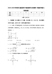 2024-2025学年浙江省杭州市下城区数学九年级第一学期开学复习检测试题【含答案】