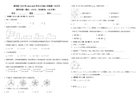 福建省莆田第十五中学2024-2025学年九年级上学期第一次月考数学试题